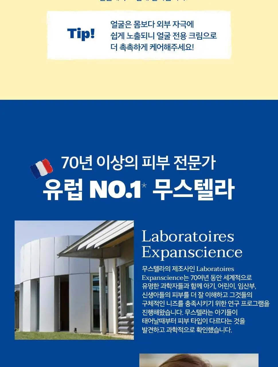 [NEW] 무스텔라 너리싱 로션 위드 콜드크림 200ml 상세페이지 10